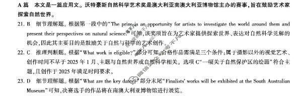 [百师联盟]河南省2025-2026学年高二12月联考英语(百B)答案