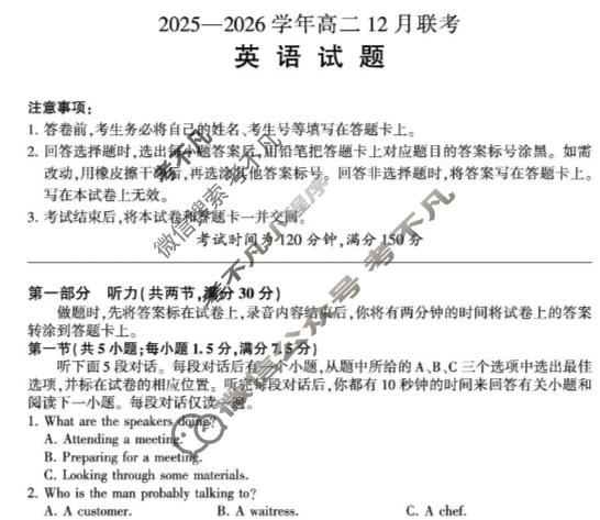 [百师联盟]河南省2025-2026学年高二12月联考英语(百B)试题