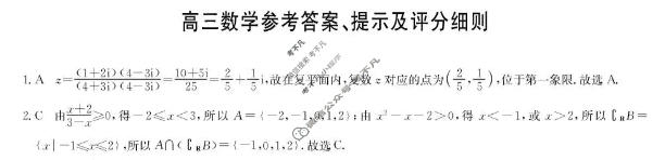 [九师联盟]2026届高三12月质量检测数学答案