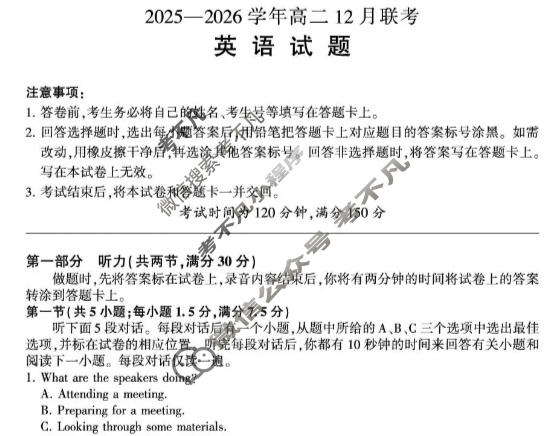 [百师联盟]河南省2025-2026学年高二12月联考英语(百A)试题