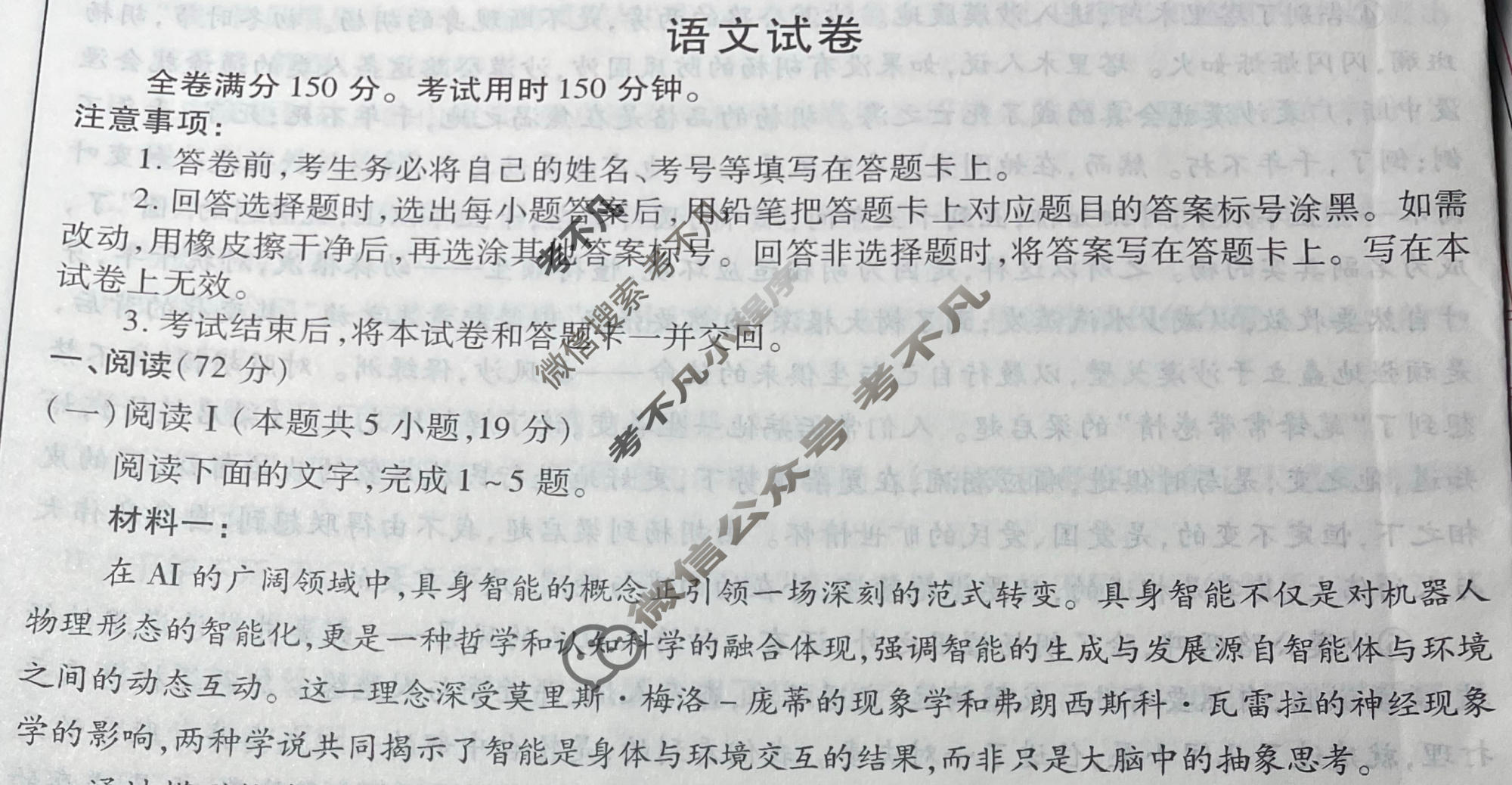 衡水金卷先享题 2025-2026学年度上学期高三年级六调考试·月考卷 语文试题