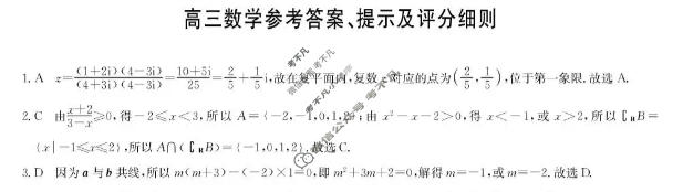 [九师联盟]2026届高三12月质量检测数学HB答案