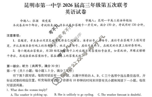 昆明市第一中学2026届高三年级第五次联考(12月)英语试题