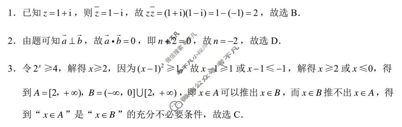 云南师大附中2026届高三高考适应性月考卷(六)(黑黑黑黑黑白白黑白)数学答案