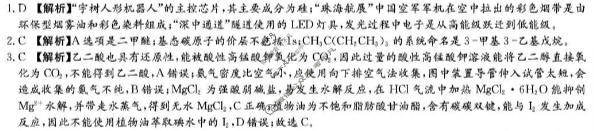 炎德英才大联考(长郡版)长郡中学2026届高三月考试卷(五)5化学答案