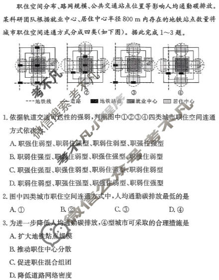 炎德英才大联考(附中版)湖南师大附中2026届高三月考试卷(五)5地理试题