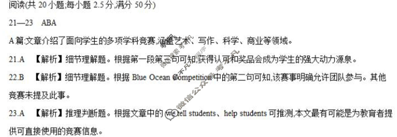 邢台市金太阳2025-2026学年高三(上)第三次月考(25-153C)英语答案