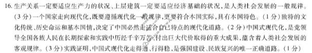[天一大联考]2025-2026学年高一年级阶段性测试(二)政治答案