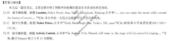 [洛阳强基联盟]2025-2026学年高一1月联考英语答案