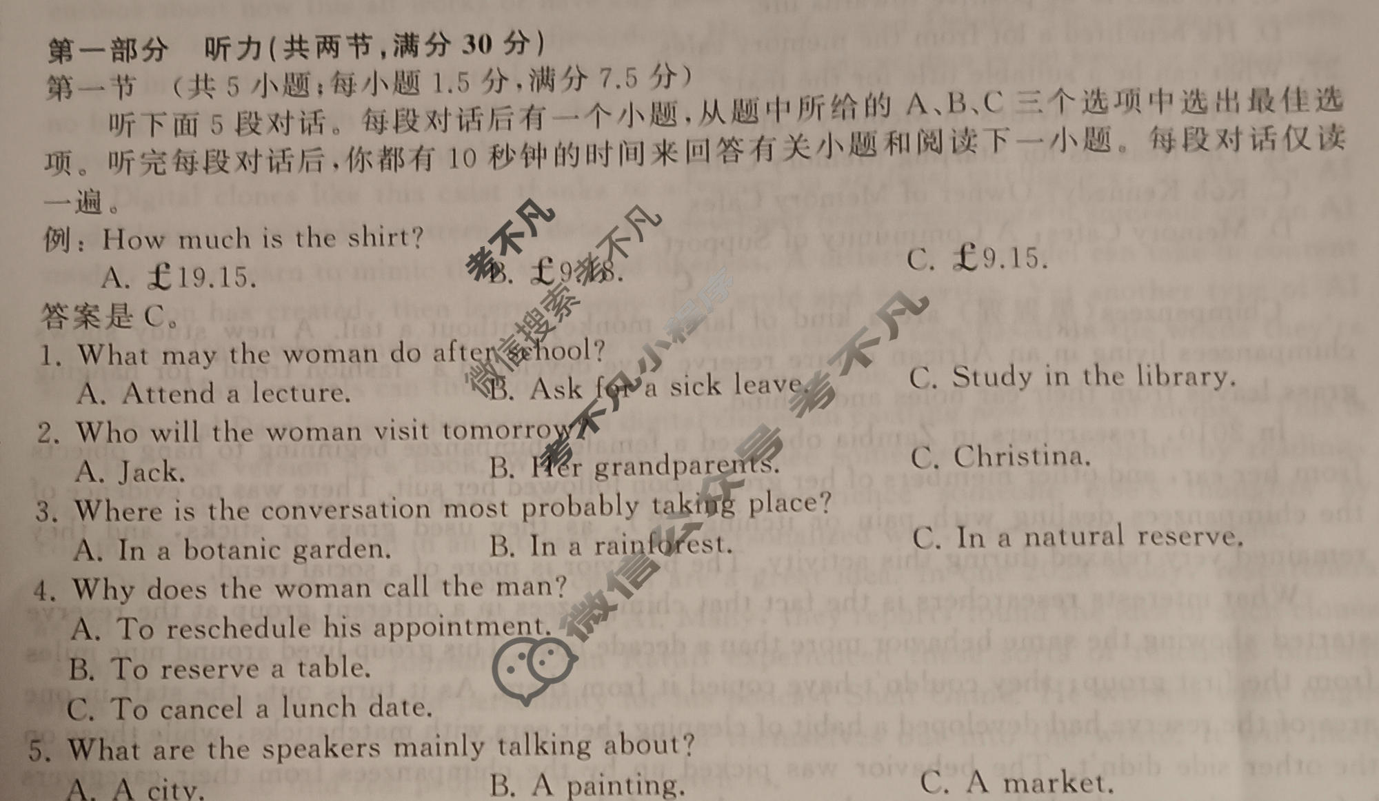 [天舟益考衡中同卷]2026年普通高等学校招生全国统一考试模拟调研卷英语B(三)3试题
