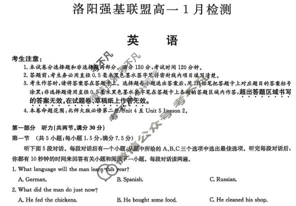 [洛阳强基联盟]2025-2026学年高一1月联考英语试题