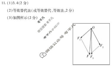 [天一大联考]2025-2026学年高一年级阶段性测试(二)物理A卷答案
