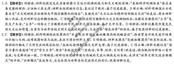 炎德英才大联考(长郡版)长郡中学2026届高三月考试卷(五)5历史答案