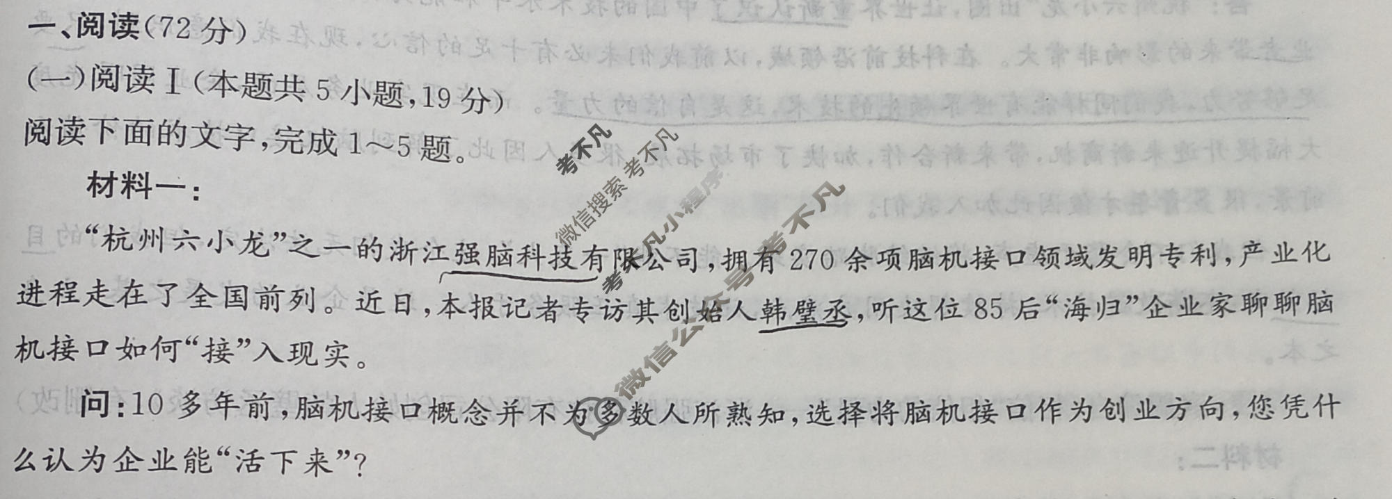 [炎德英才]名校联考联合体2026届高三年级1月联考语文试题