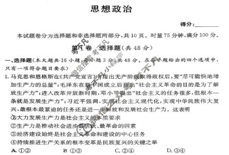 炎德英才大联考(附中版)湖南师大附中2026届高三月考试卷(五)5政治试题