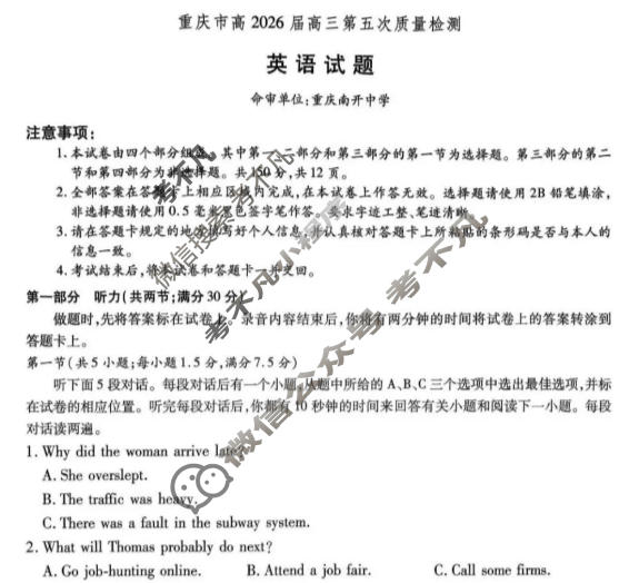 重庆市高2026届高三第五次质量检测(2026.1)英语试题
