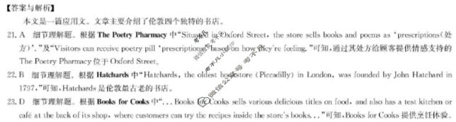 [洛阳强基联盟]2025-2026学年高二1月联考英语答案
