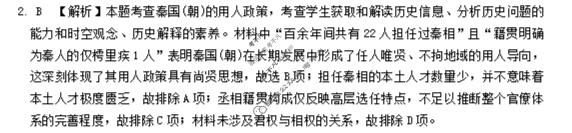 广西金太阳2025-2026学年高三年级12月联考(12.23)历史答案
