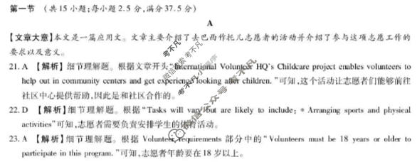[湘豫名校联考]2025-2026学年高二(上)1月阶段性质量检测英语答案
