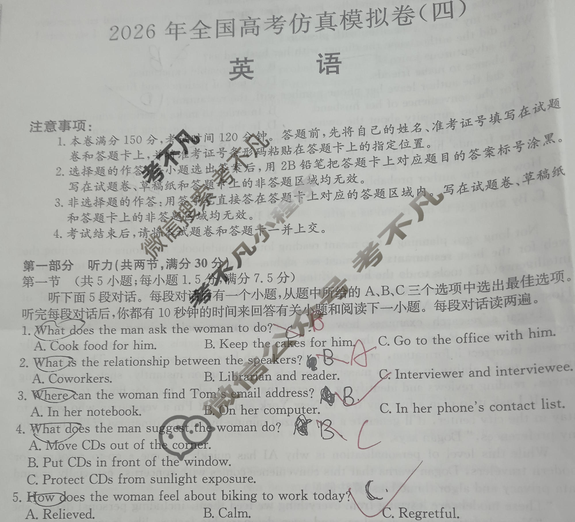 高三2026年全国高考仿真模拟卷(四)4英语X试题