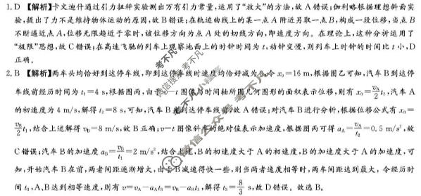 炎德英才大联考(长郡版)长郡中学2026届高三月考试卷(五)5物理答案
