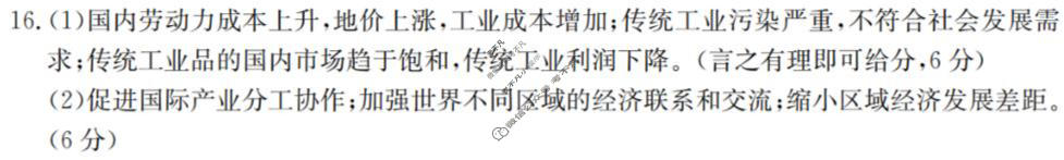 山东省金太阳2025-2026学年高二"质量监测"联合调考地理B1答案