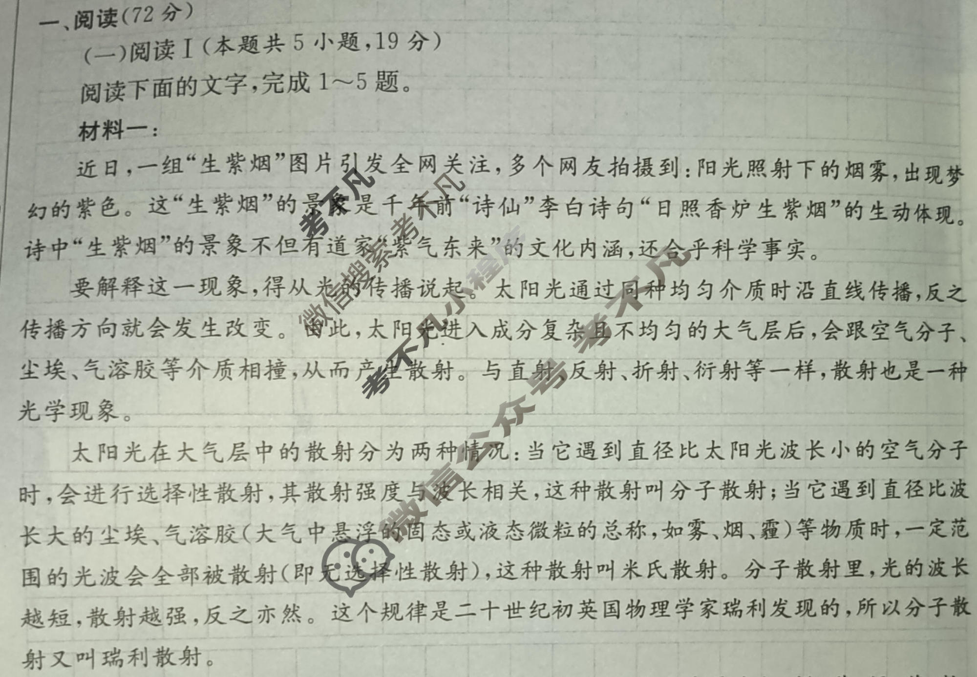 炎德英才大联考(附中版)湖南师大附中2026届高三月考试卷(五)5语文试题