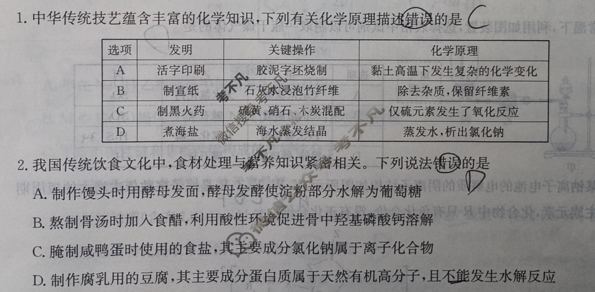 [炎德英才]名校联考联合体2026届高三年级1月联考化学试题