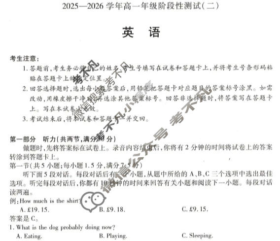 [天一大联考]2025-2026学年高一年级阶段性测试(二)英语试题