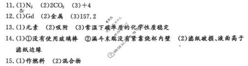 吉林初中2025-2026学年名校调研系列卷·九年级期末测试化学G(人教版)答案