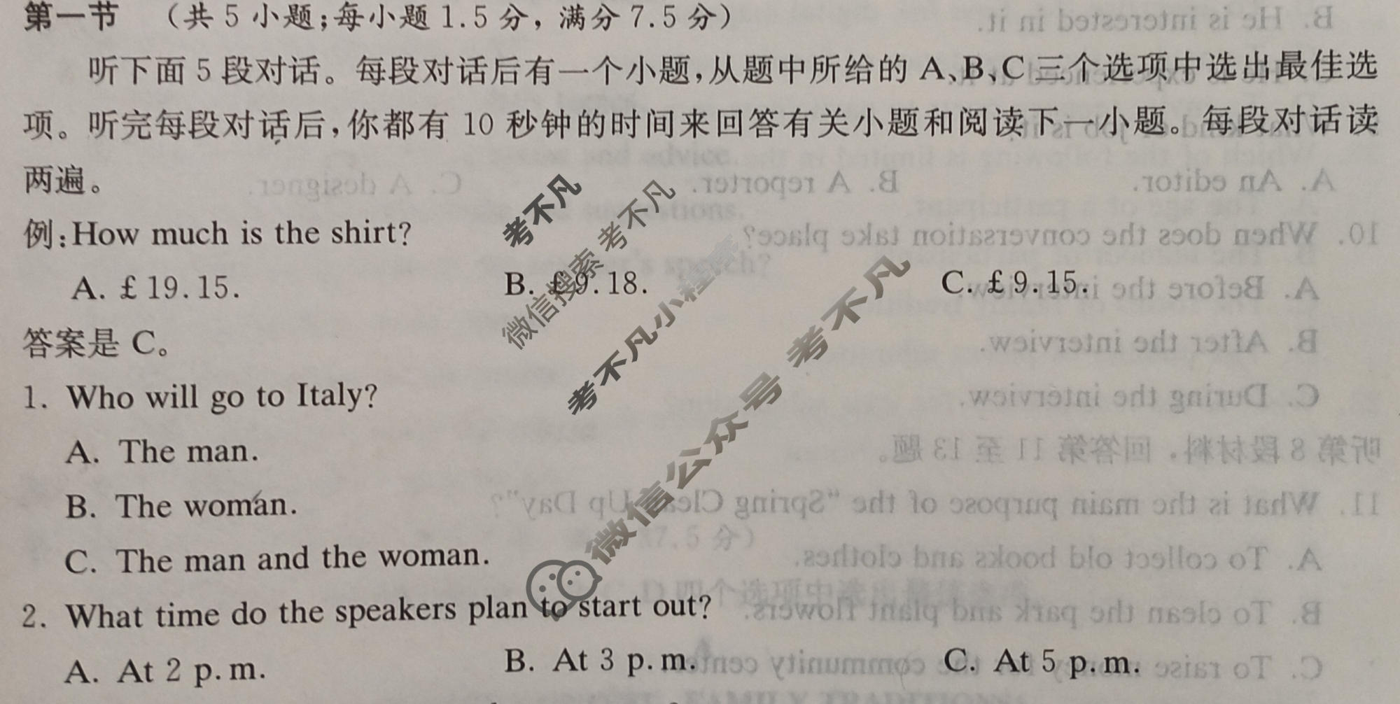 [炎德英才]名校联考联合体2026届高三年级1月联考英语试题