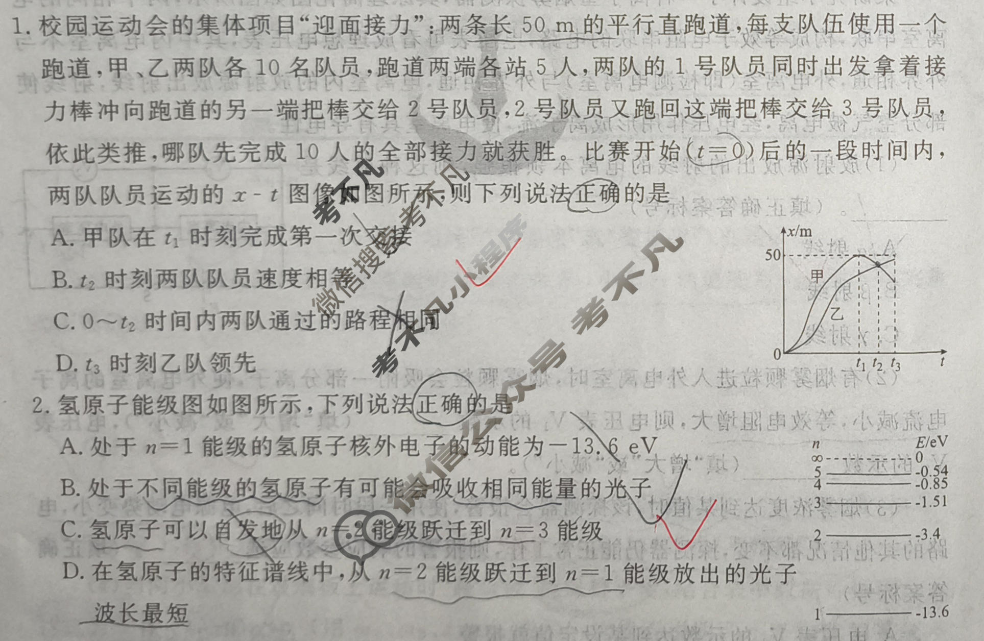 2026年衡水金卷先享题·高三一轮复习夯基卷 物理Q(三)3试题