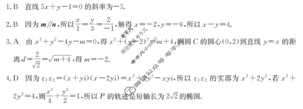 河南省金太阳2025-2026学年上学期高二年级第三次月考数学答案
