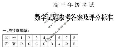 山东省泰安市2025-2026学年上学期高三年级联考(1月)数学答案