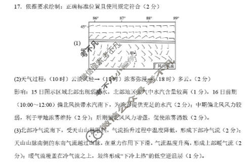 宁德市三校2025-2026学年第一学期高三1月联考地理答案