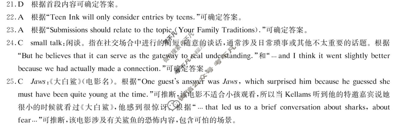 [炎德英才]名校联考联合体2026届高三年级1月联考英语答案