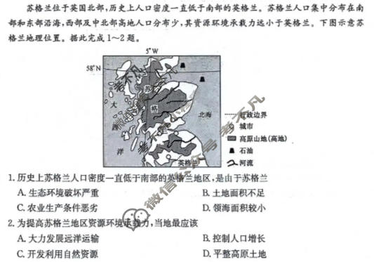 齐齐哈尔市2025~2026学年度上学期高三期末考试(26-L-412C)地理试题