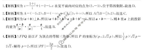 湖南省金太阳2025-2026学年高三年级1月联考(O)数学答案