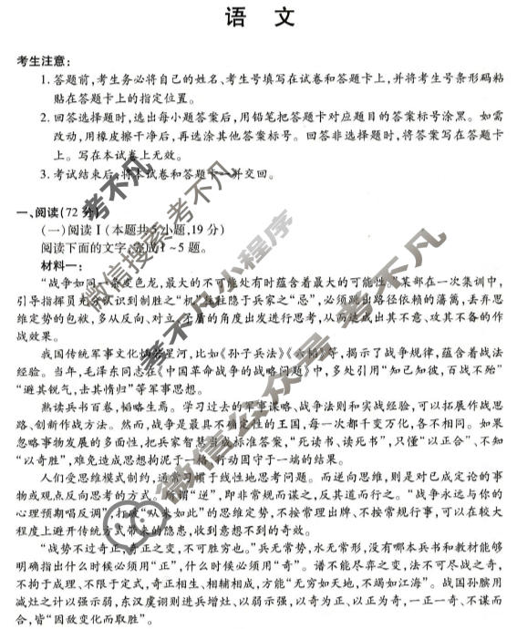 [天一大联考]2025-2026学年高二年级阶段性测试(二)2语文试题