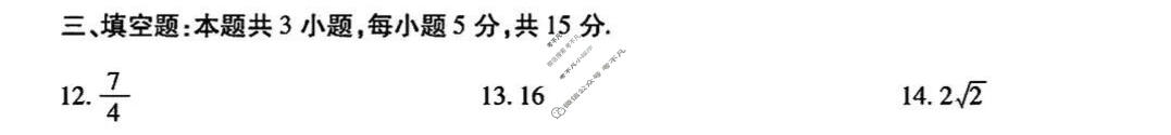 [天一大联考]2025-2026学年高二年级阶段性测试(二)2数学答案