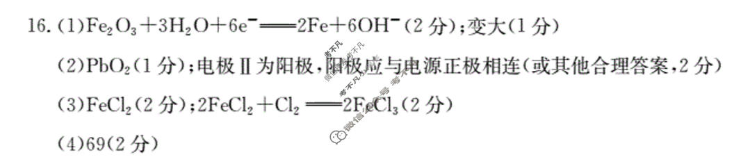 山东省金太阳2025-2026学年高二"质量监测"联合调考化学B1答案