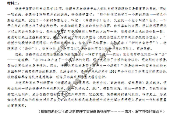 [尚文原创]2026届云南名校高考适应性月考试卷(四)4语文试题