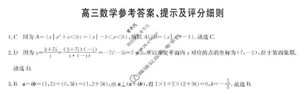 [九师联盟]2026届高三第5次质量检测(角标含G)数学X-G答案
