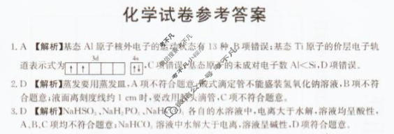辽宁省金太阳2025-2026学年高二年级1月联考(1.7)化学答案