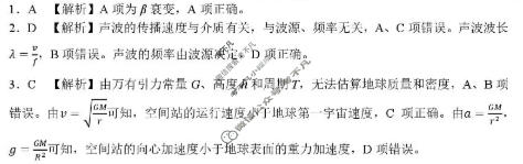 黄冈市2025年秋季高三年级期末考试(1月)物理答案