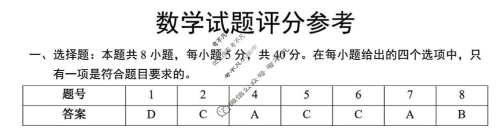 山东省实验中学2026届高三1月诊断性考试数学答案