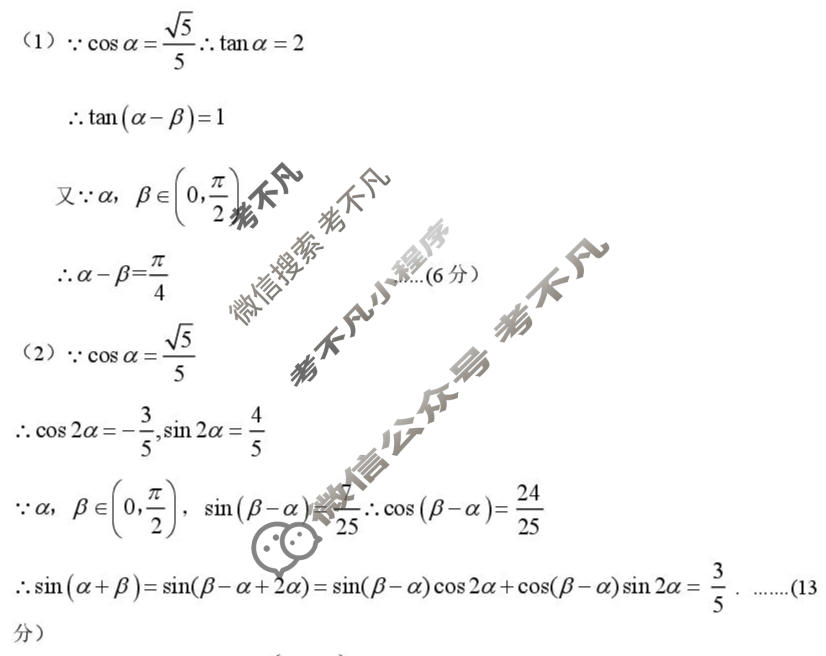 哈三中2025-2026学年上学期高一年级期末考试数学答案