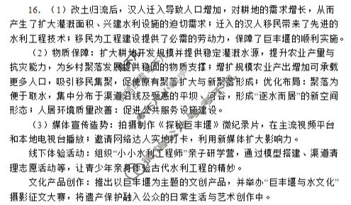 山东省泰安市2025-2026学年上学期高三年级联考(1月)地理答案