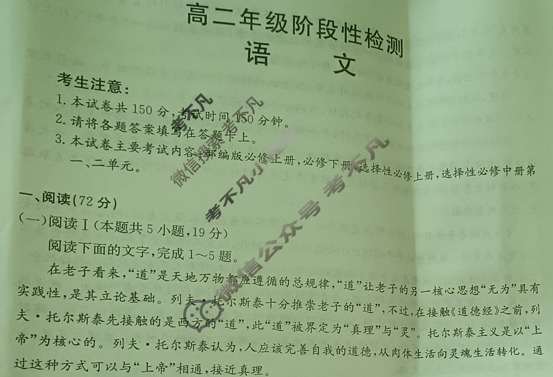 甘肃省金太阳2025-2026学年高二年级阶段性检测(1.8)语文试题