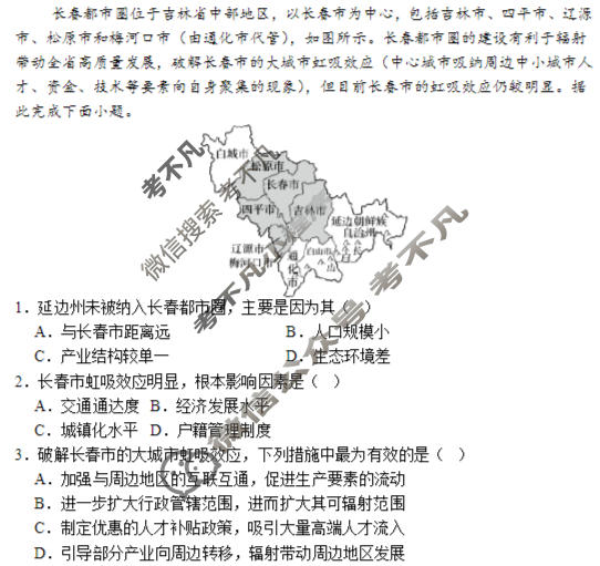 鹤壁市2027届高二上学期第三次段考地理试题